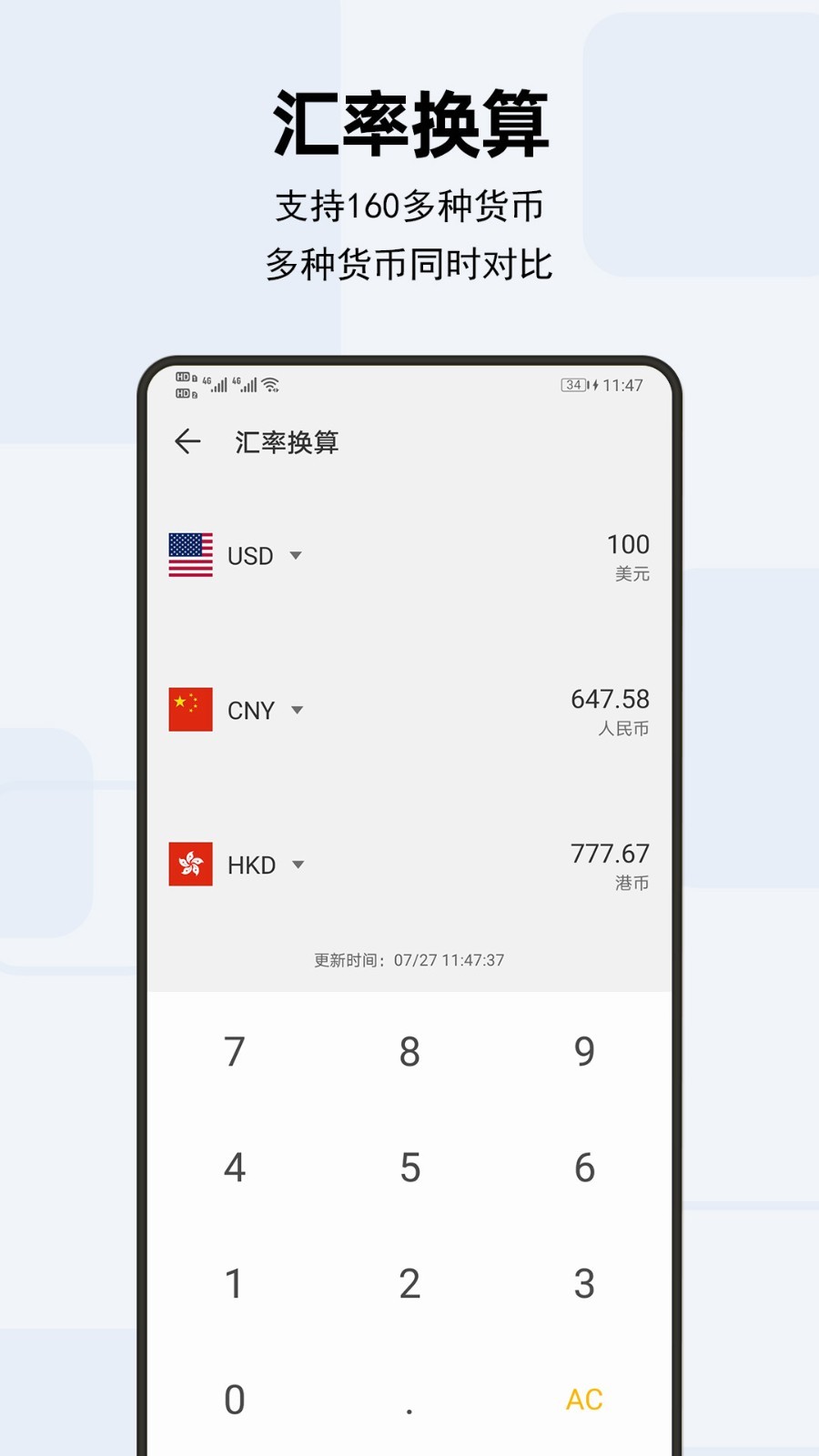 天天計算器優(yōu)化版
