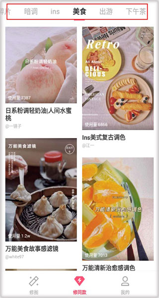 輕圖手機專業(yè)版