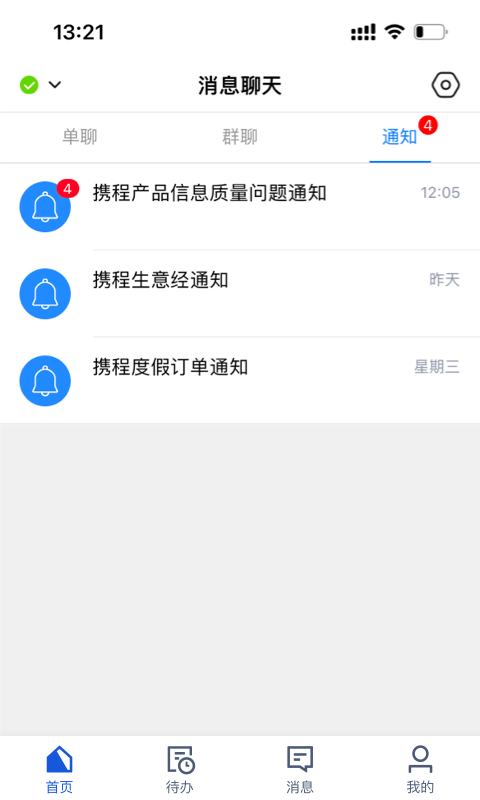 旅游商家升級(jí)版