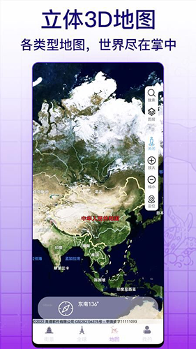 天眼實(shí)景互動地圖app