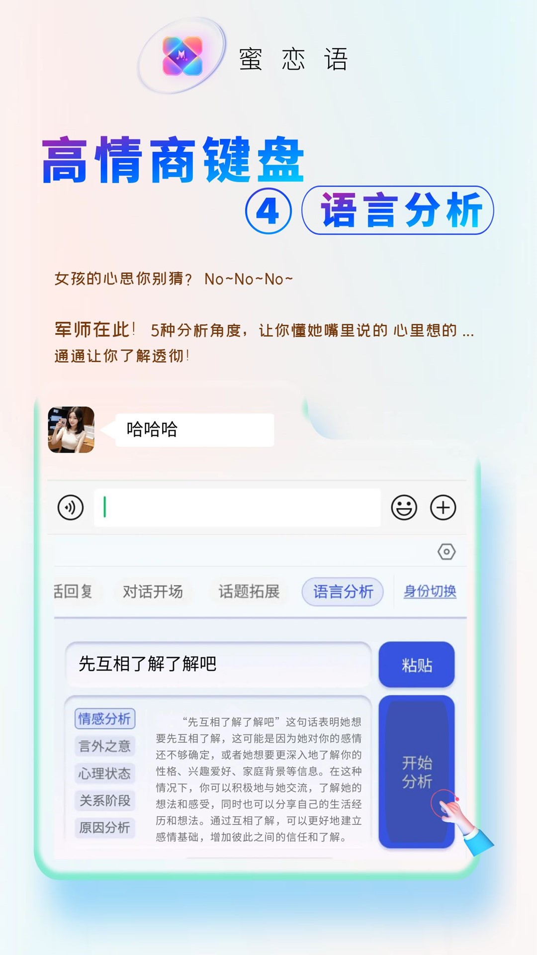 蜜戀語標(biāo)準(zhǔn)版(附邀請(qǐng)碼)