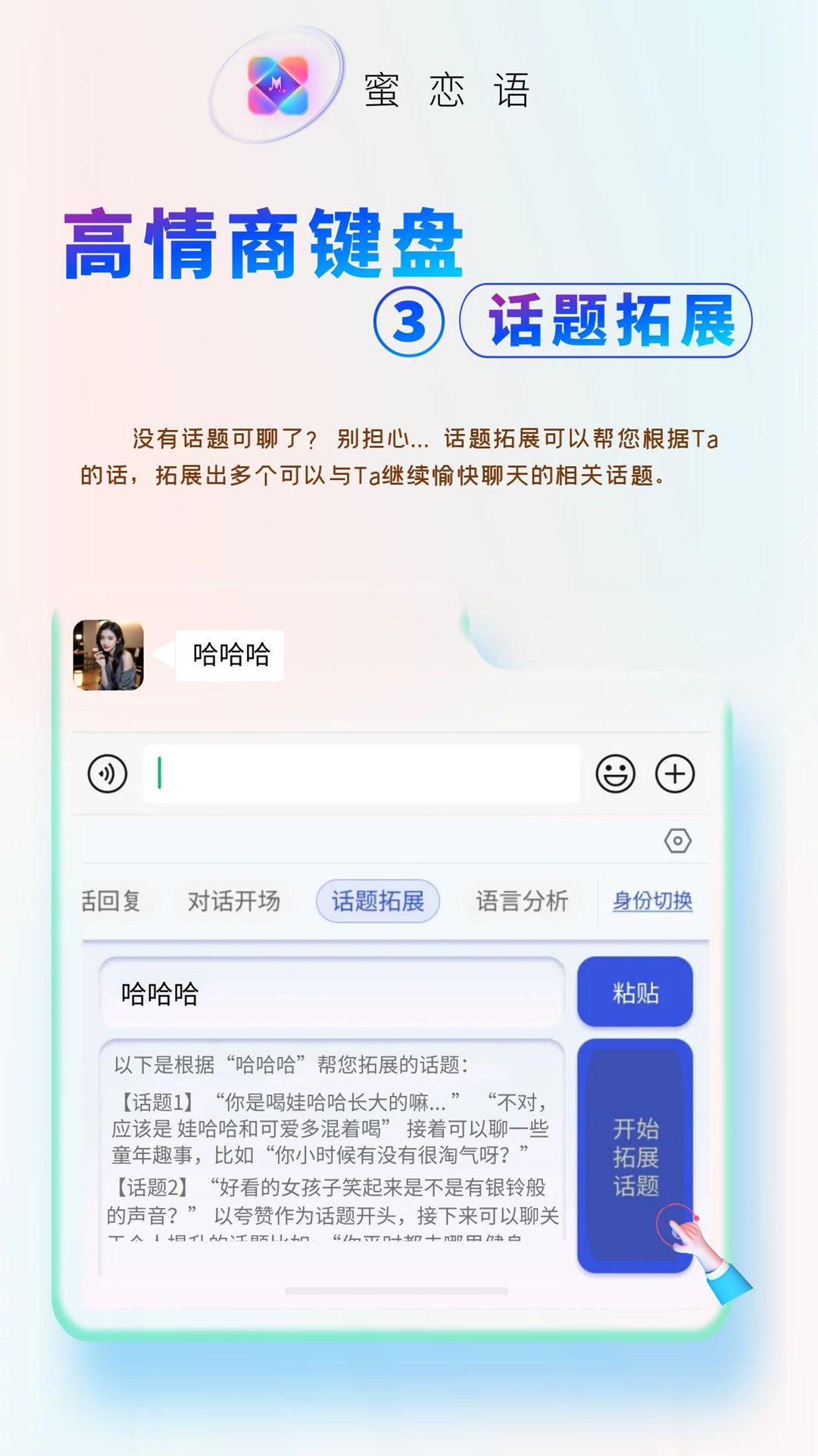 蜜戀語標(biāo)準(zhǔn)版(附邀請(qǐng)碼)