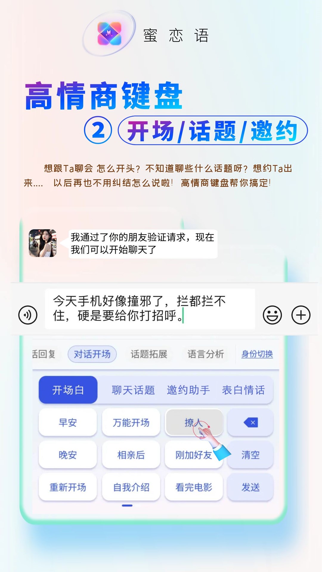 蜜戀語標(biāo)準(zhǔn)版(附邀請(qǐng)碼)