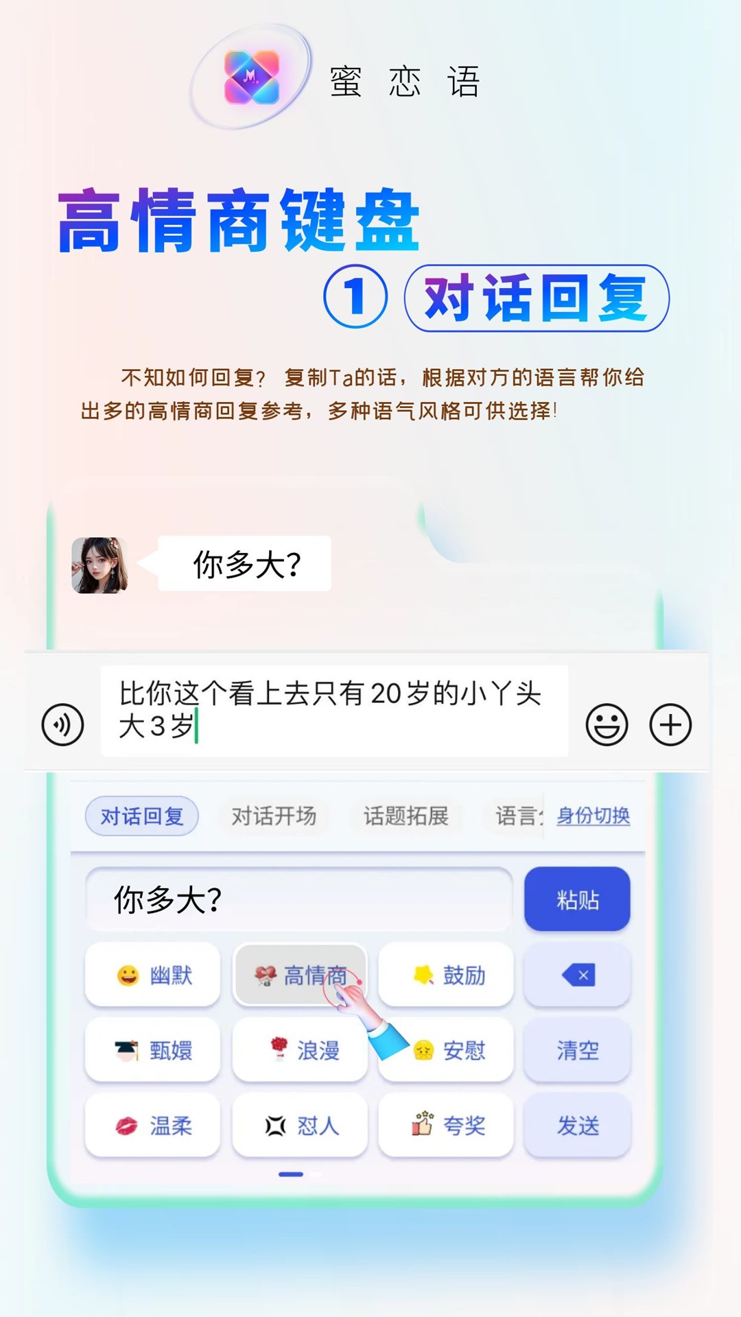 蜜戀語標(biāo)準(zhǔn)版(附邀請(qǐng)碼)