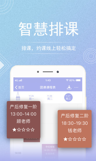 咪哩約課手機(jī)專業(yè)版