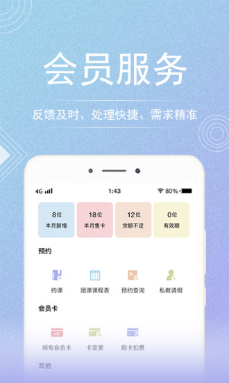 咪哩約課手機(jī)專業(yè)版