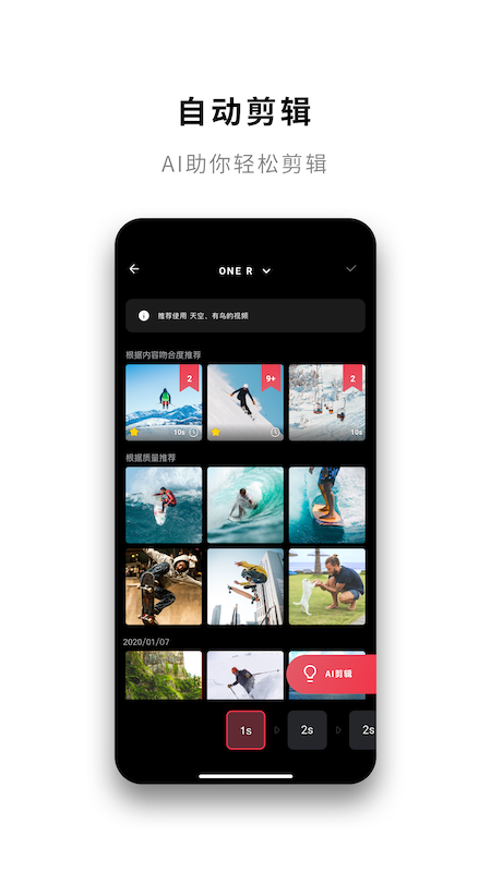 Insta360相機(jī)標(biāo)準(zhǔn)版