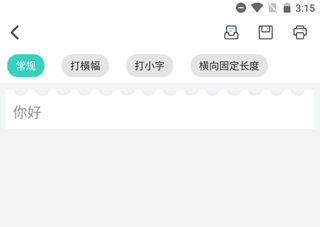 得力相印寶app官方版