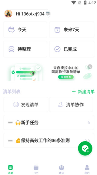 印象時(shí)間(時(shí)間規(guī)劃)