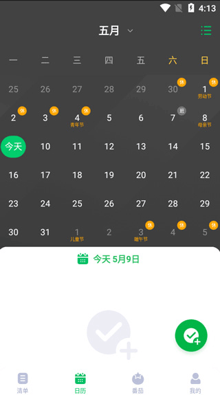 印象時(shí)間(時(shí)間規(guī)劃)