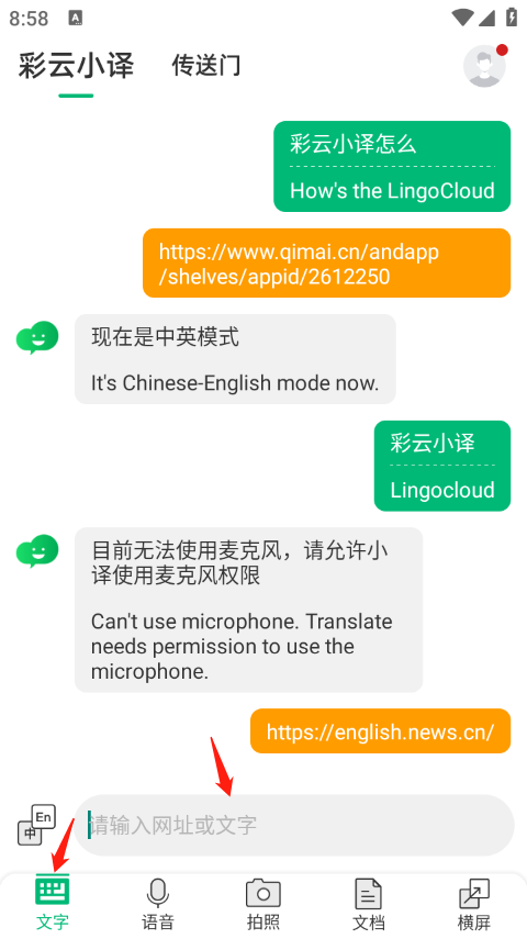 彩云小譯app官方版
