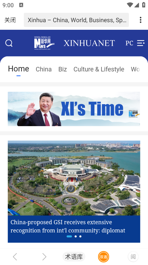 彩云小譯app官方版