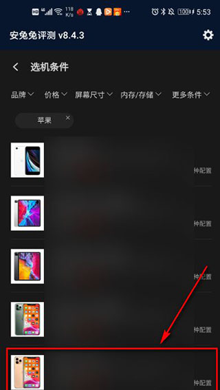 安兔兔評(píng)測(cè)免費(fèi)版