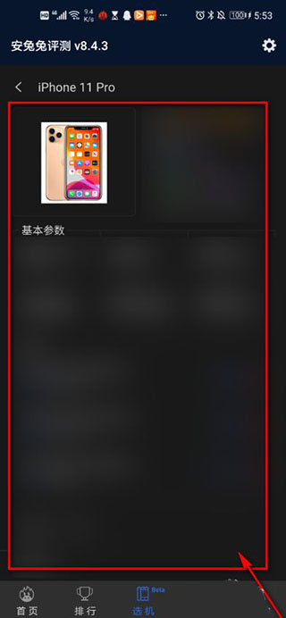 安兔兔評(píng)測(cè)免費(fèi)版