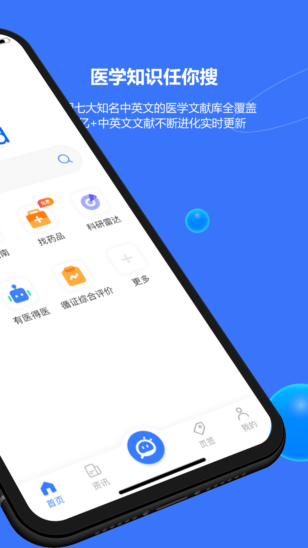 Evimed醫(yī)學(xué)最新版