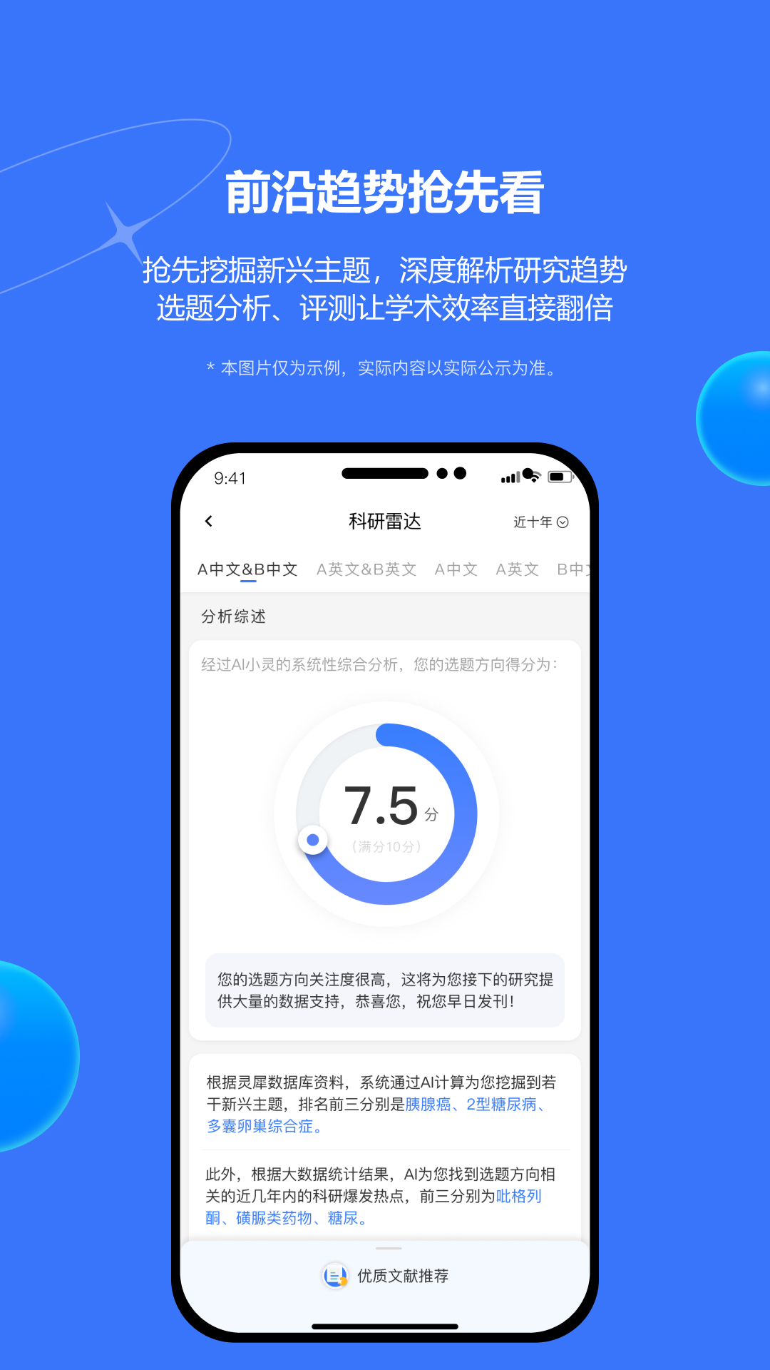 Evimed醫(yī)學(xué)最新版