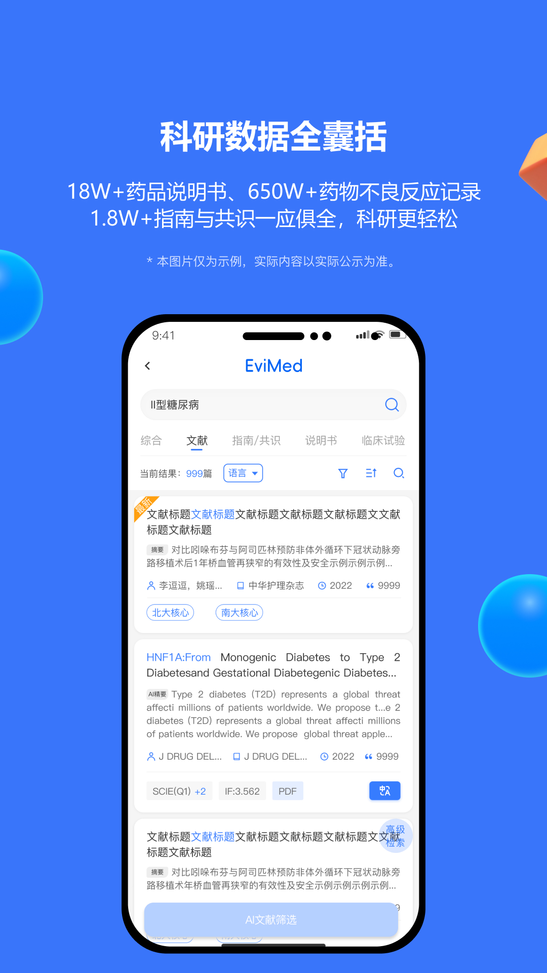 Evimed醫(yī)學(xué)最新版
