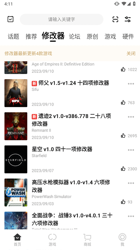 3DM手機(jī)客戶端專(zhuān)業(yè)版