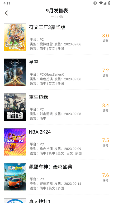 3DM手機(jī)客戶端專(zhuān)業(yè)版