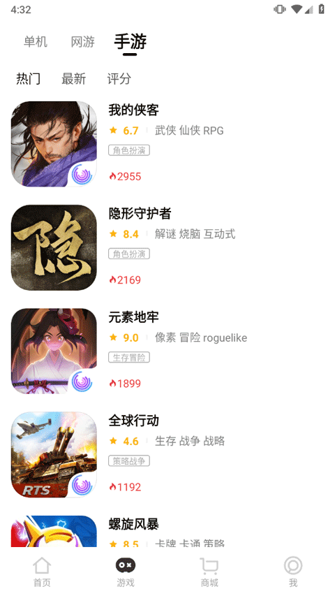 3DM手機(jī)客戶端專(zhuān)業(yè)版
