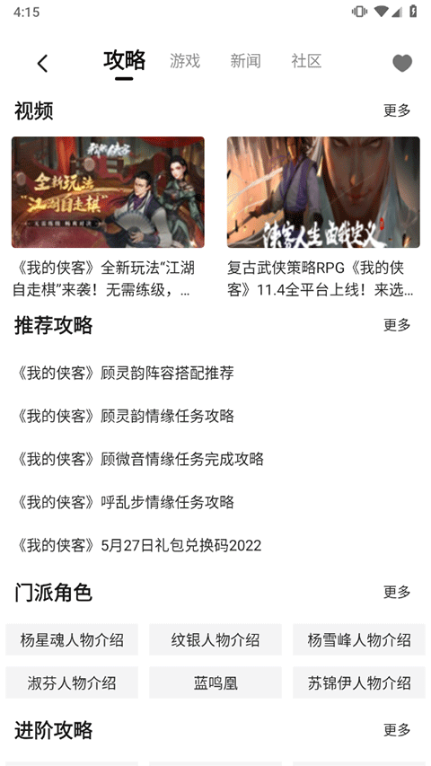 3DM手機(jī)客戶端專(zhuān)業(yè)版