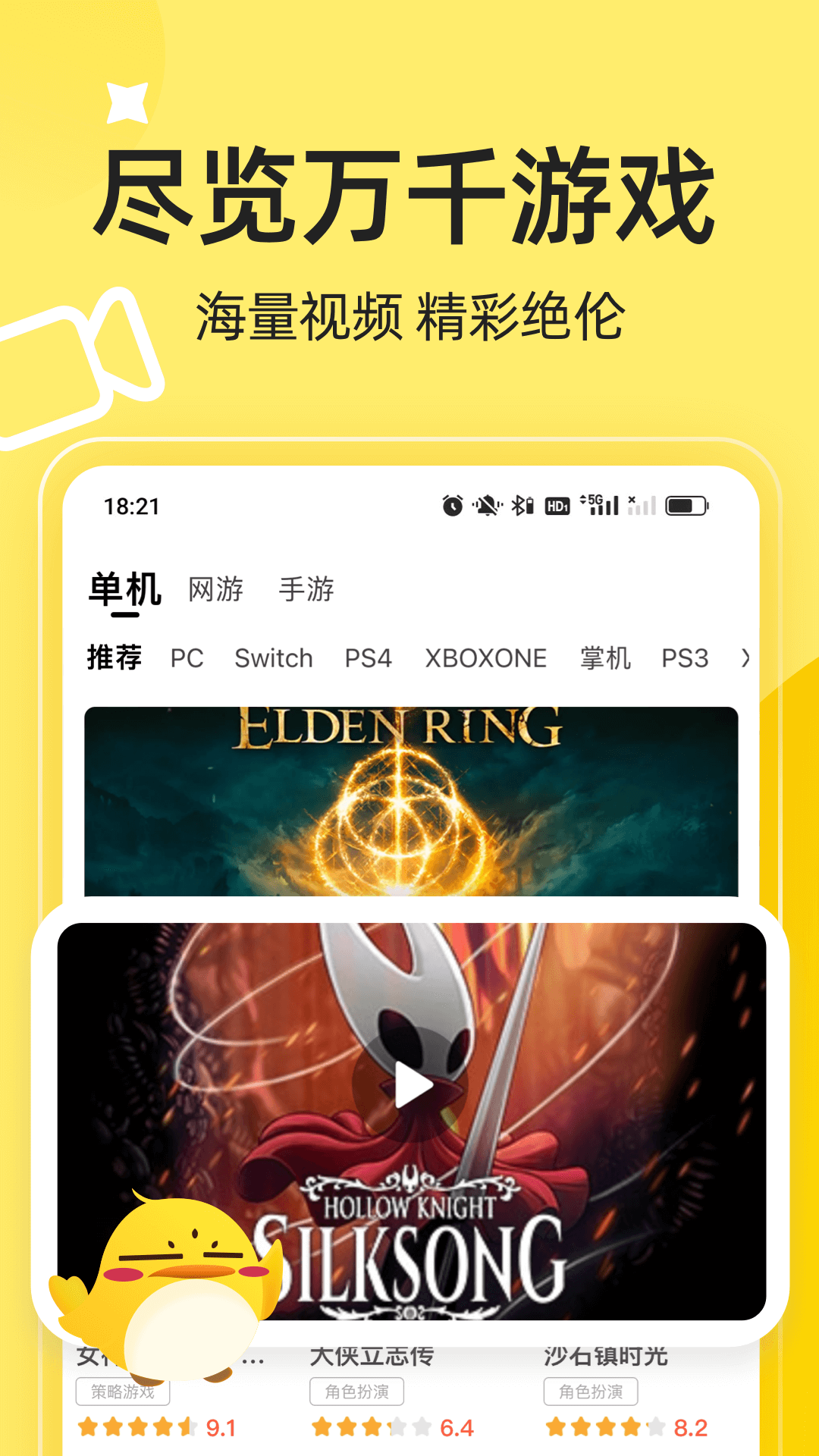 3DM手機(jī)客戶端專(zhuān)業(yè)版