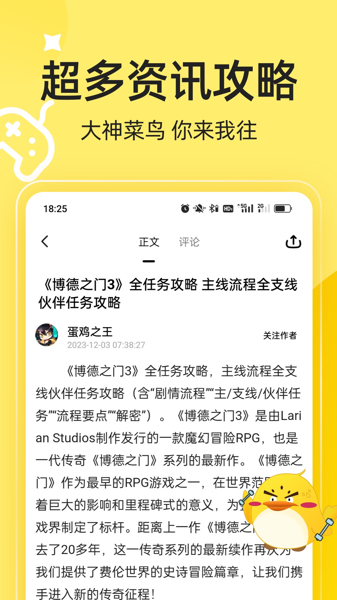 3DM手機(jī)客戶端專(zhuān)業(yè)版