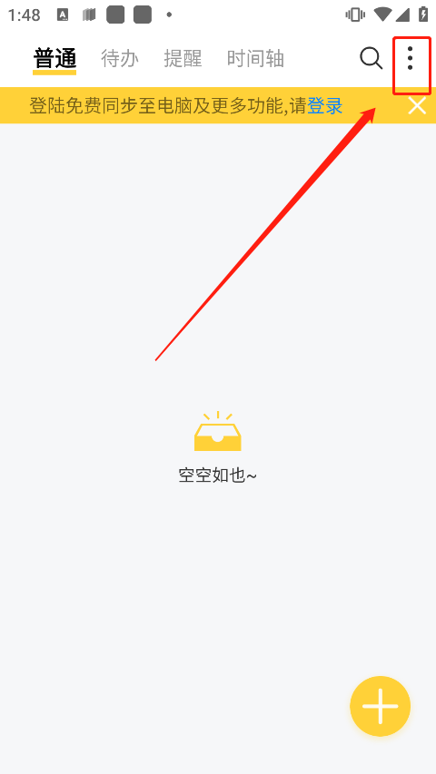 好用便簽官方版