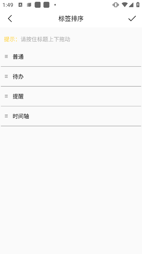 好用便簽官方版