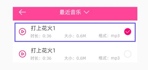 音樂剪輯精靈手機版