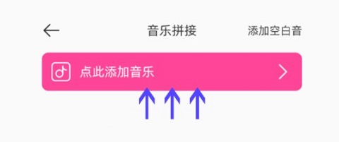 音樂剪輯精靈手機版