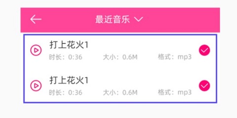 音樂剪輯精靈手機版
