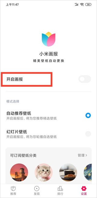 小米畫報(bào)安卓版