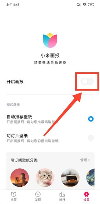 小米畫報(bào)安卓版