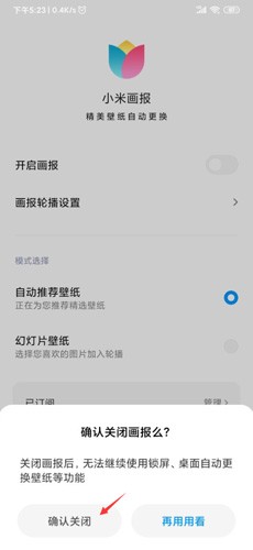 小米畫報(bào)安卓版