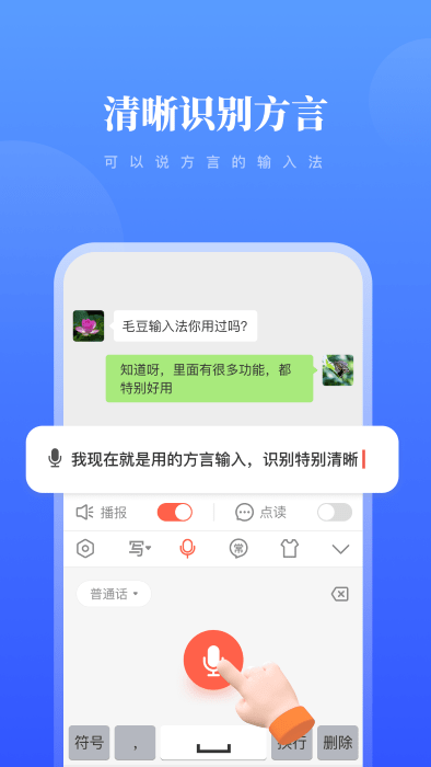 毛豆輸入法專業(yè)版