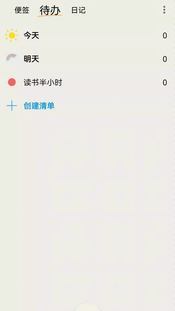 時間治愈日記手機版