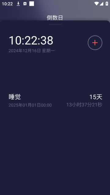 桌面番茄時鐘移動版
