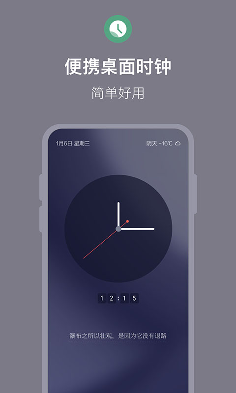 桌面番茄時鐘移動版