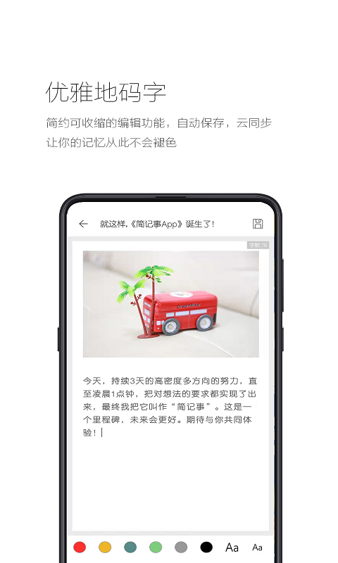 簡記事標(biāo)準(zhǔn)版