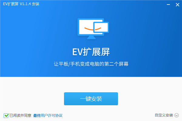 EV擴展屏官方版