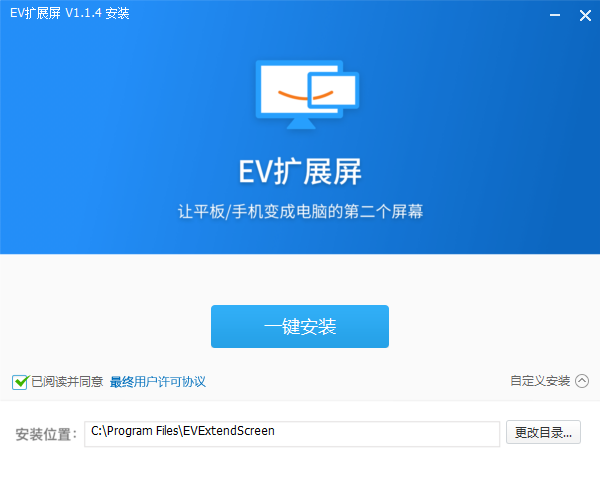 EV擴展屏官方版