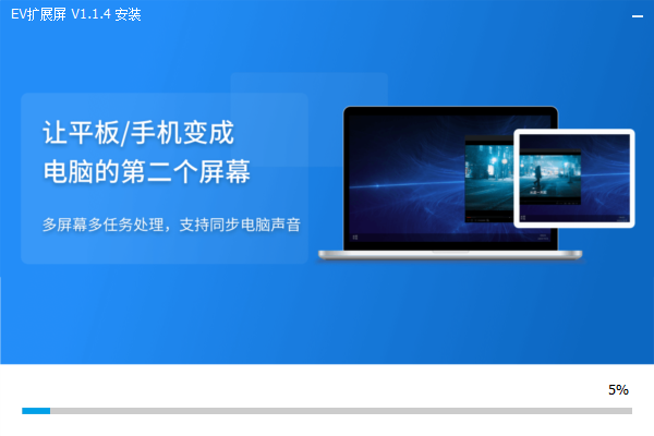 EV擴展屏官方版