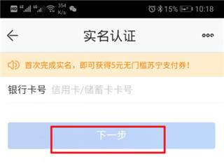 蘇寧商家版綠色版