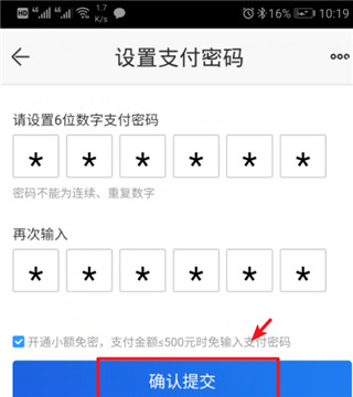 蘇寧商家版綠色版
