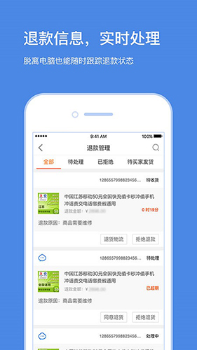 蘇寧商家版綠色版