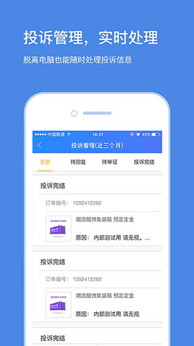 蘇寧商家版綠色版
