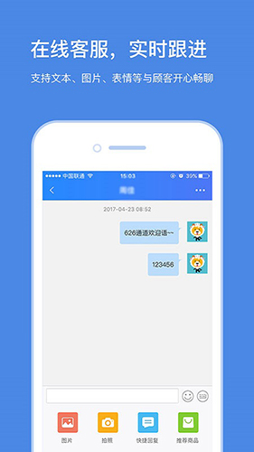蘇寧商家版綠色版