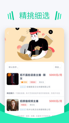 青團招聘優(yōu)化版