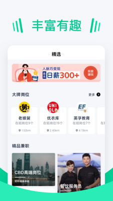 青團招聘優(yōu)化版